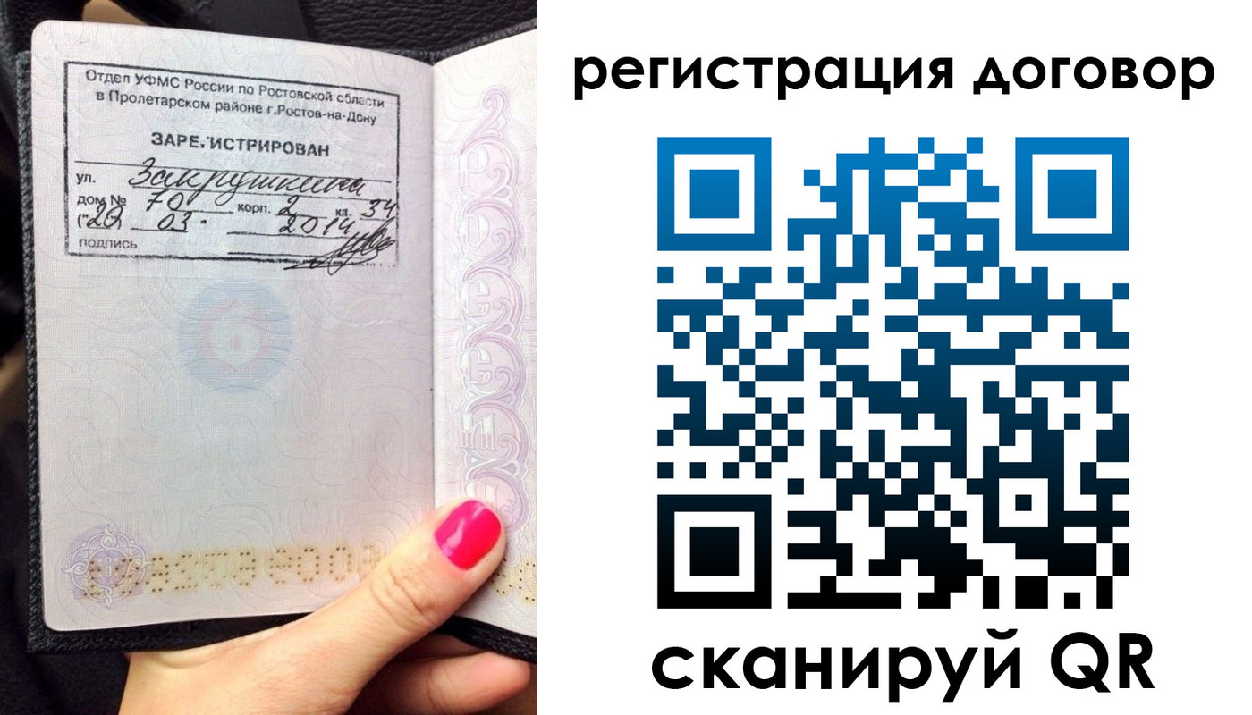 прописка для кредита в Кызыле