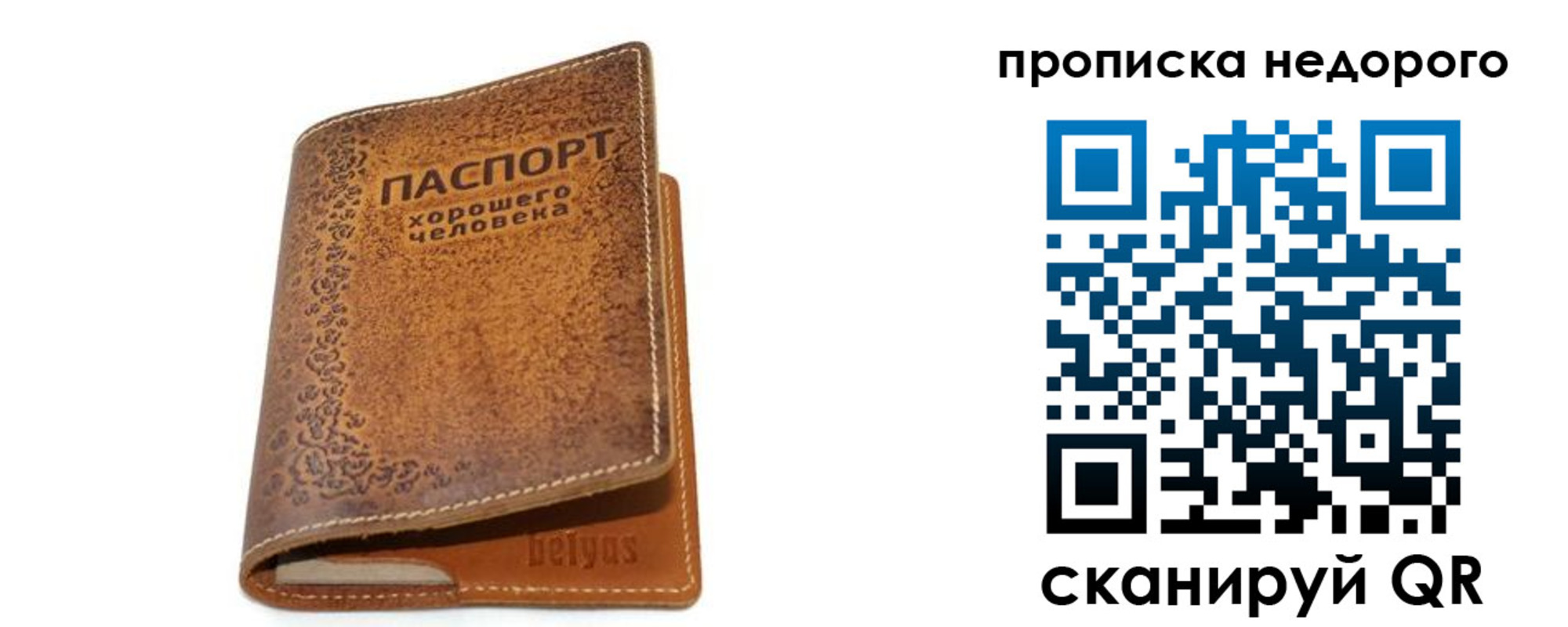 временная регистрация для всех в Кызыле