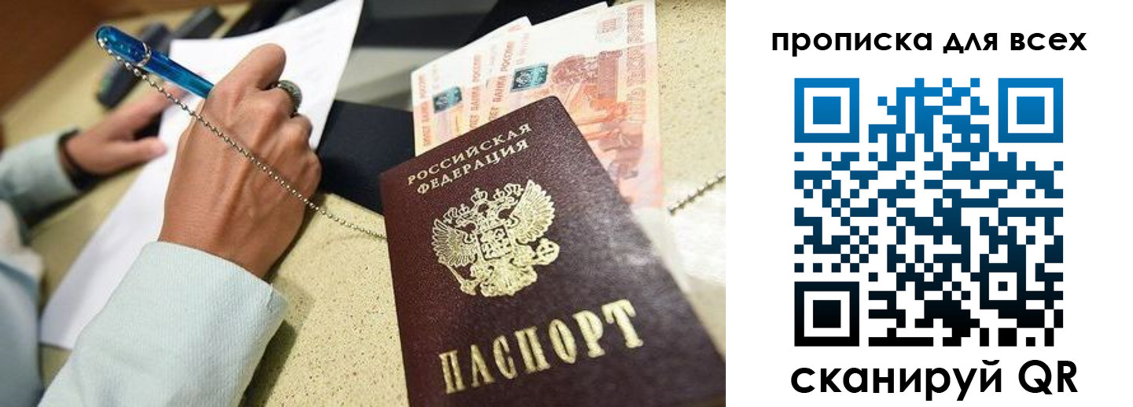 временная регистрация законно в Кызыле
