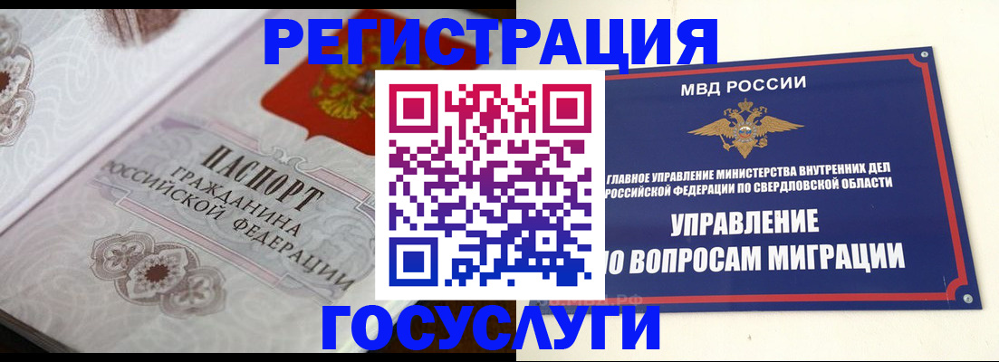 регистрация для дет. сада в Кызыле