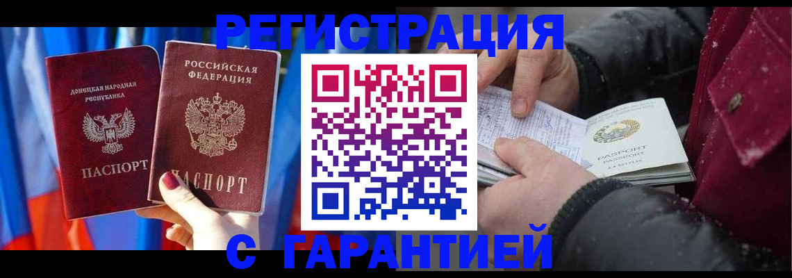 временная прописка в Кызыле