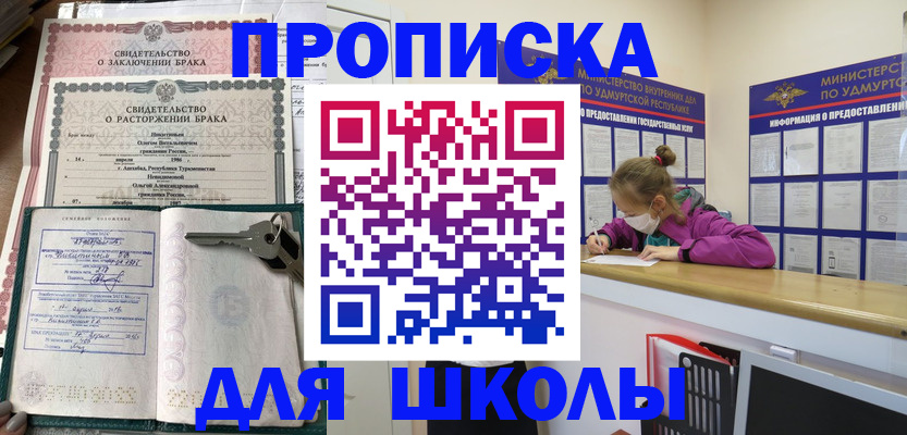 временная регистрация недорого в Кызыле
