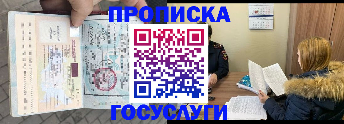 временная регистрация для всех в Кызыле